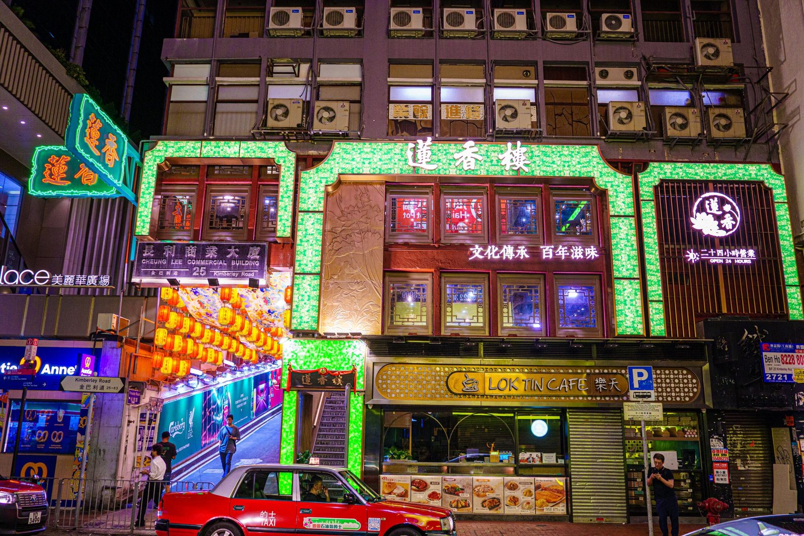 中環威靈頓街蓮香樓外觀